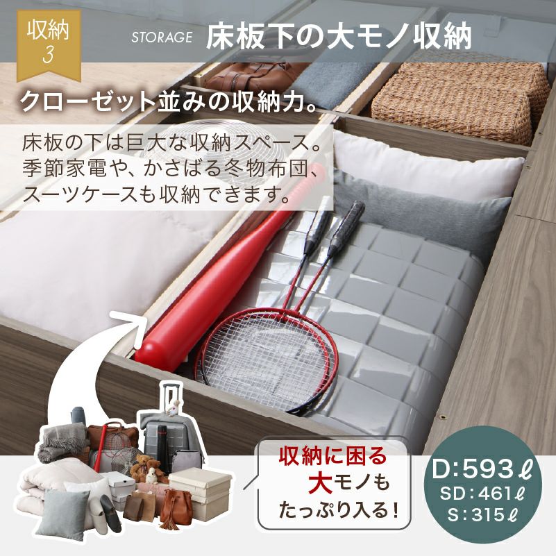 引き出し4杯 天然木調 大容量収納すのこチェストベッド【KASANE