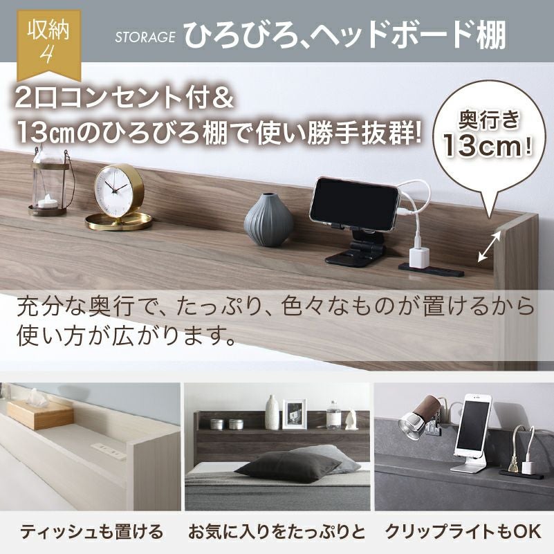 引き出し4杯 天然木調 大容量収納すのこチェストベッド【KASANE