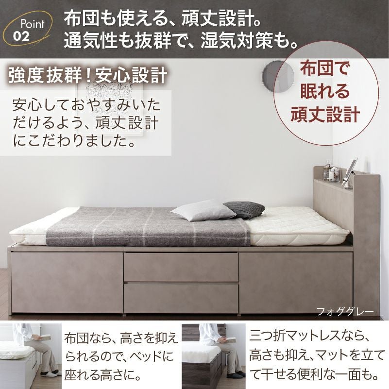 引き出し4杯 天然木調 大容量収納すのこチェストベッド【KASANE