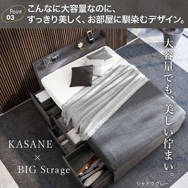 引き出し4杯 天然木調 大容量収納すのこチェストベッド【KASANE