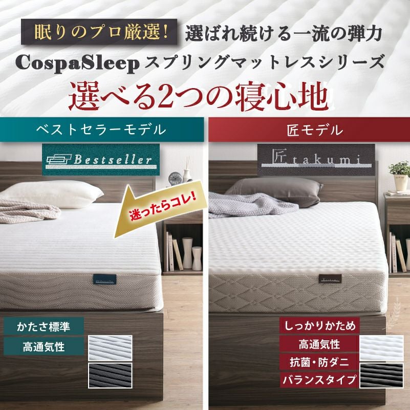 引き出し4杯 天然木調 大容量収納すのこチェストベッド【KASANE