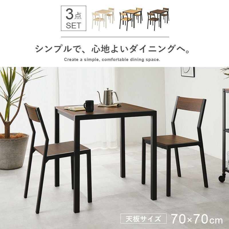 シンプルで心地よいダイニング