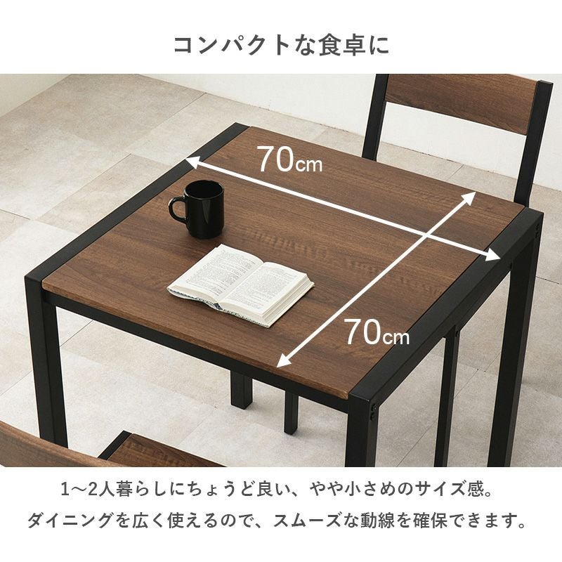 1～2人暮らしにちょうどいいコンパクトな食卓
