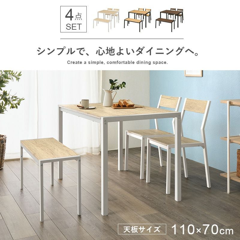 シンプルで心地よいダイニング