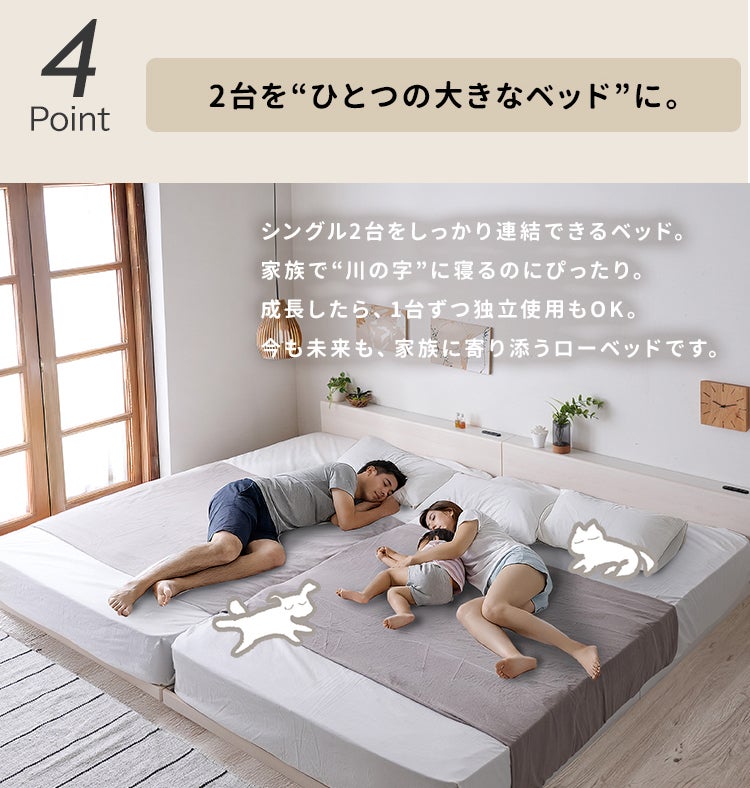 連結可能！角のない、やさしいすのこローベッド 【KURUMI】くるみ