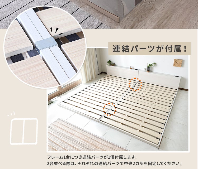 1台につき連結パーツが1つ付属します