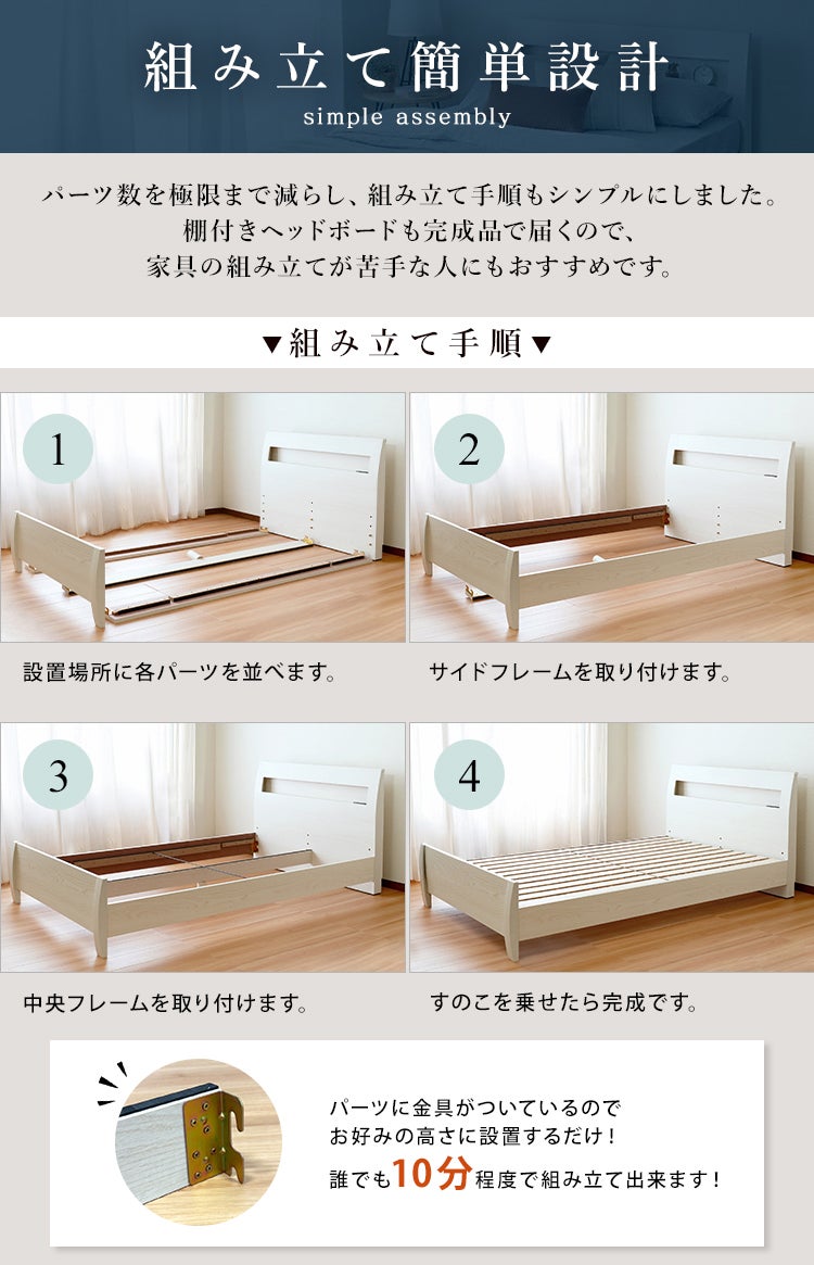 組み立て簡単設計