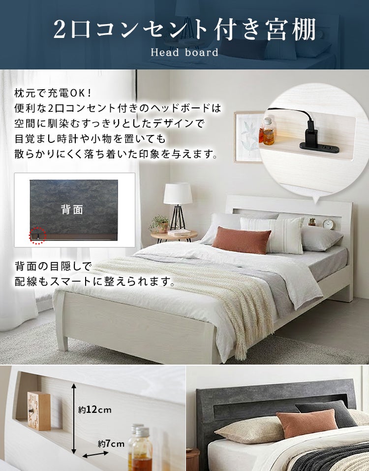 2口コンセント宮棚