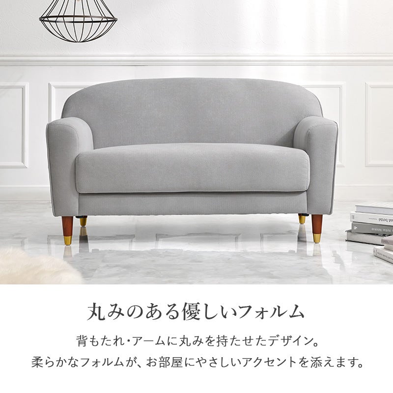 丸みのある優しいフォルム