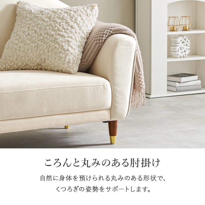 自然に身体を預けられる丸みのある肘掛け