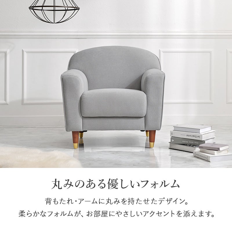 丸みのある優しいフォルム