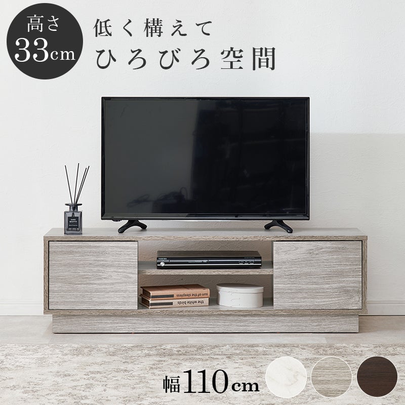 選べるデザイン 扉収納付きテレビ台