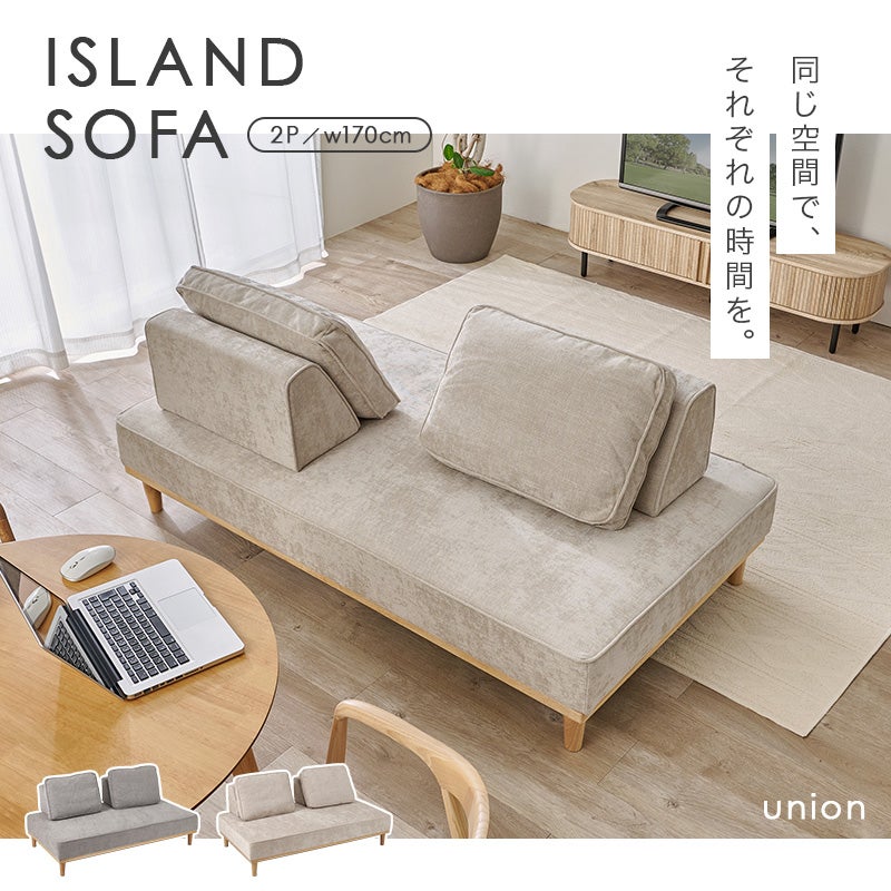 アイランドソファー 【union】ユニオン 2Pソファーセット ［搬入・設置