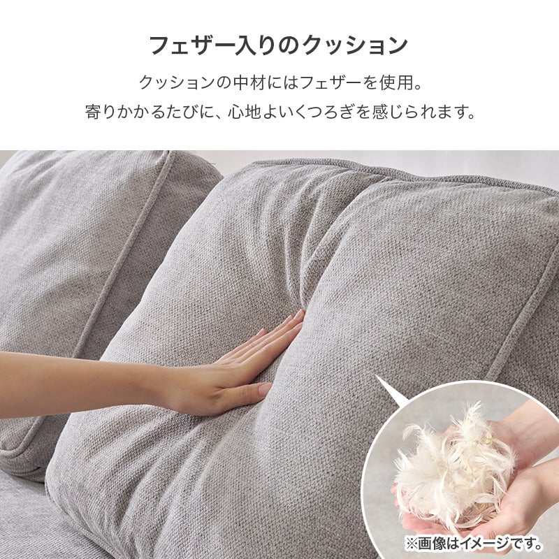 フェザー入りのクッション