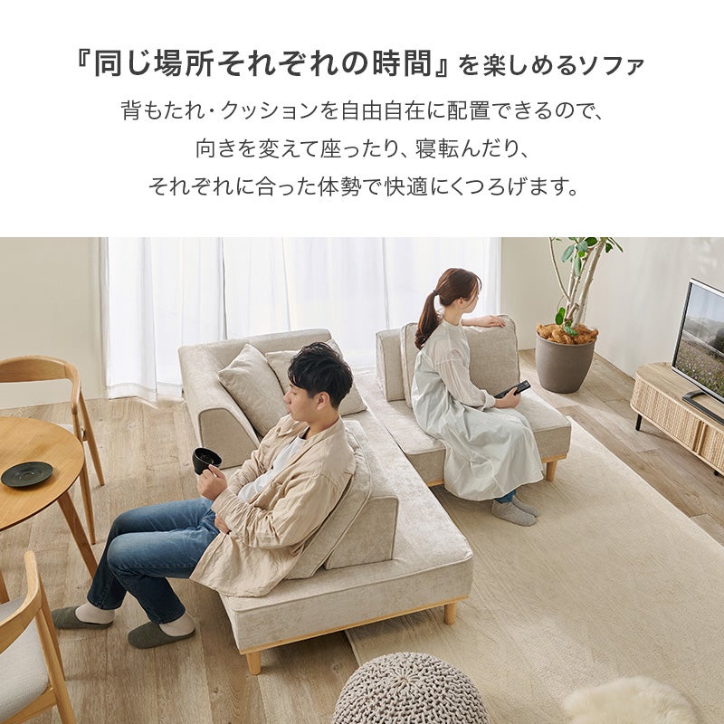 それぞれに合った体勢で快適にくつろげます