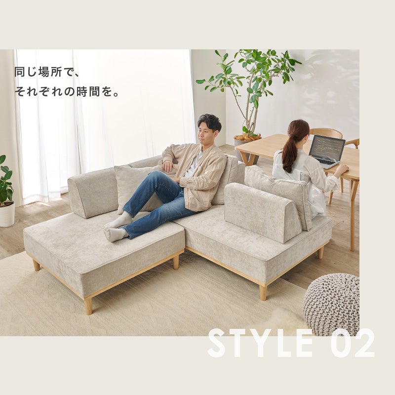 別々を向いたスタイル