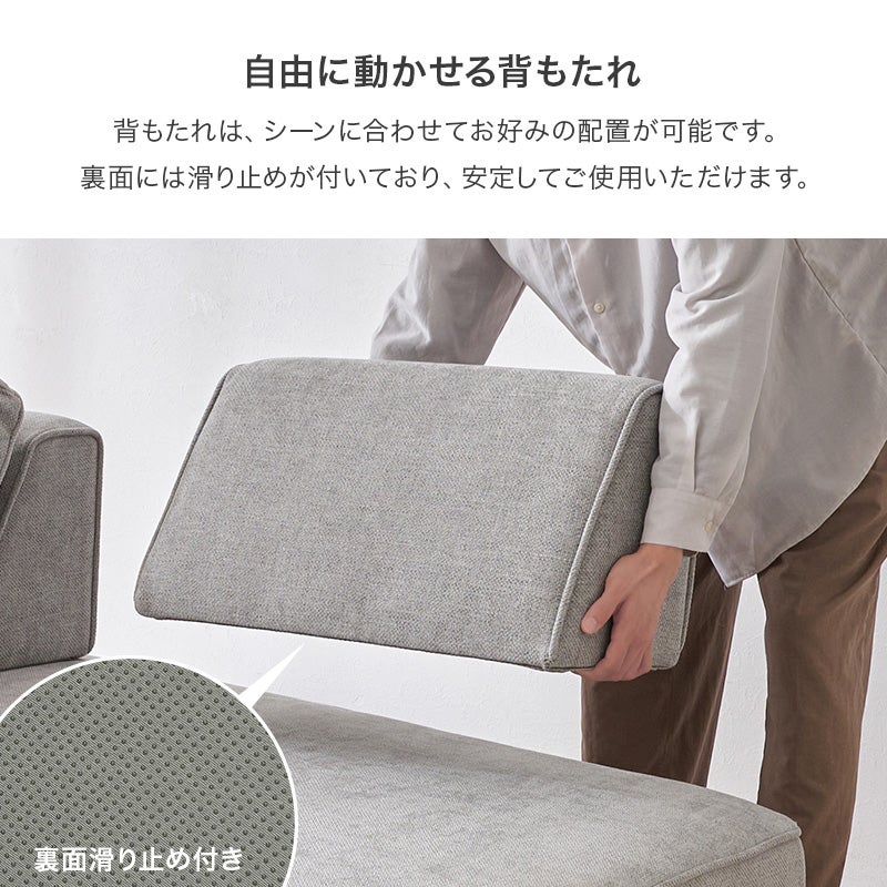 自由に動かせる背もたれ