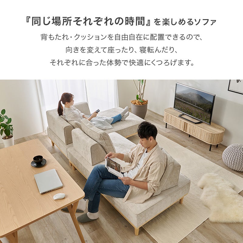 それぞれに合った体勢で快適にくつろげます