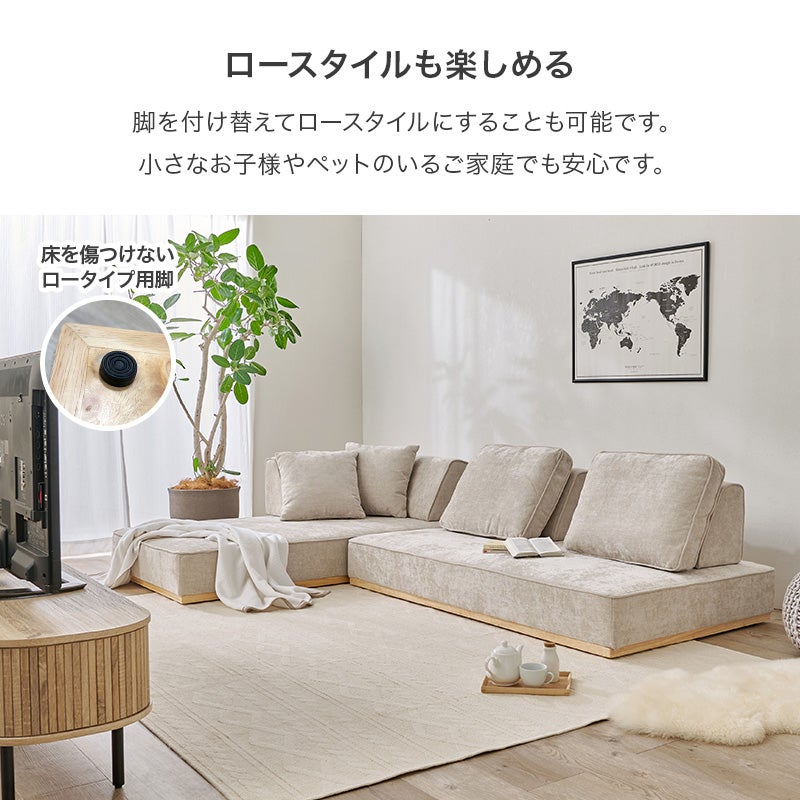 ロースタイルも楽しめる