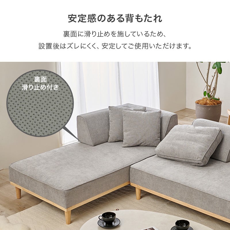 安定感のある背もたれ
