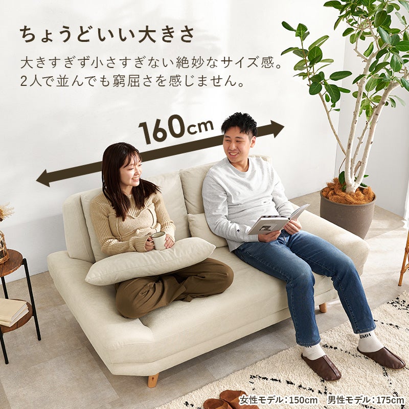 広々座面の2人掛けごろ寝ソファー 【Brigh Fit】ブライトフィット