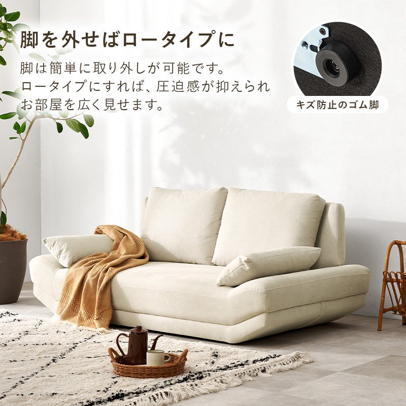 脚を外せばロータイプに