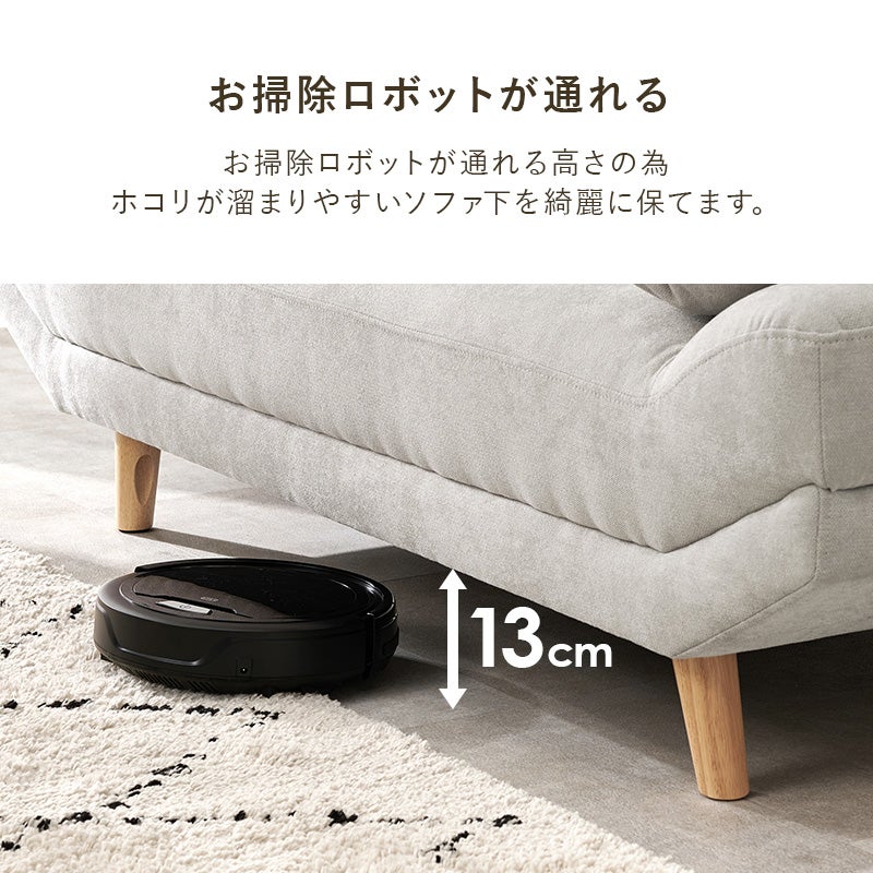 お掃除ロボットが通れる