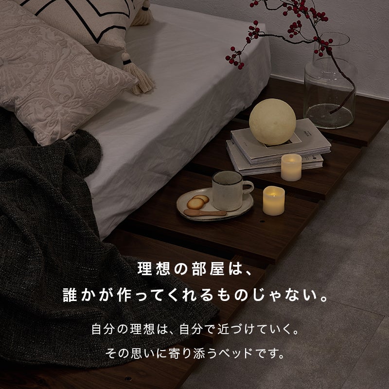 耐荷重300kg！自由に使える木目調ステージベッド｜激安インテリア家具