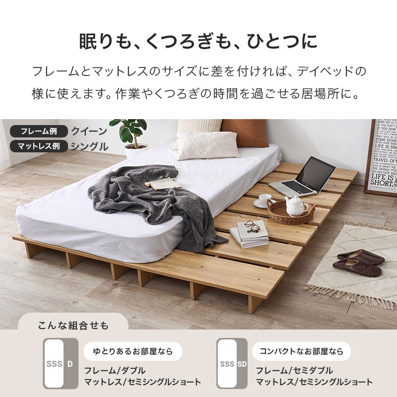 眠りも、くつろぎも、ひとつに
