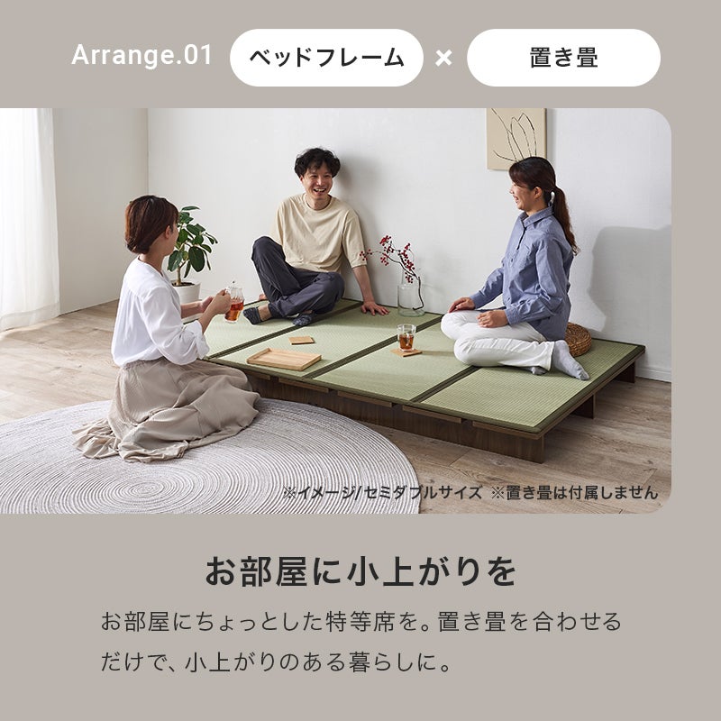 畳みを使用してお部屋に小上がりを