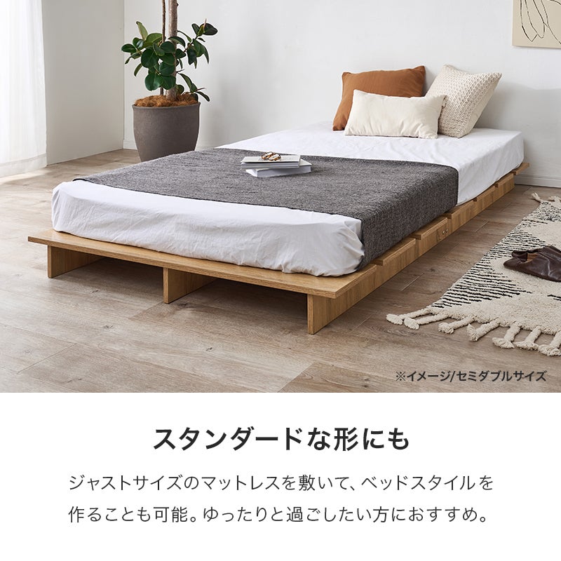 耐荷重300kg！自由に使える木目調ステージベッド｜激安インテリア家具
