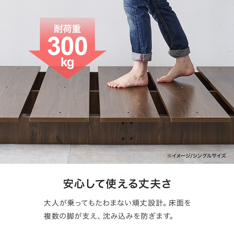 耐荷重300kg！自由に使える木目調ステージベッド｜激安インテリア家具