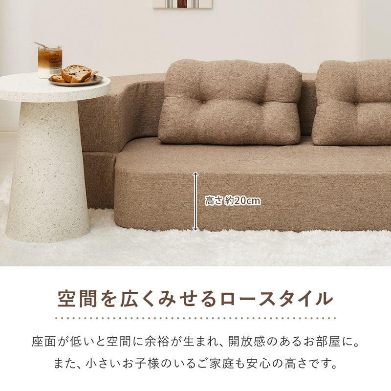 空間を広く見せるロースタイル