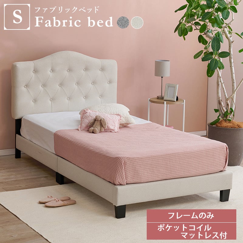 ボタン＆ステッチが可愛いファブリックベッド（床板すのこ仕様）　シングル