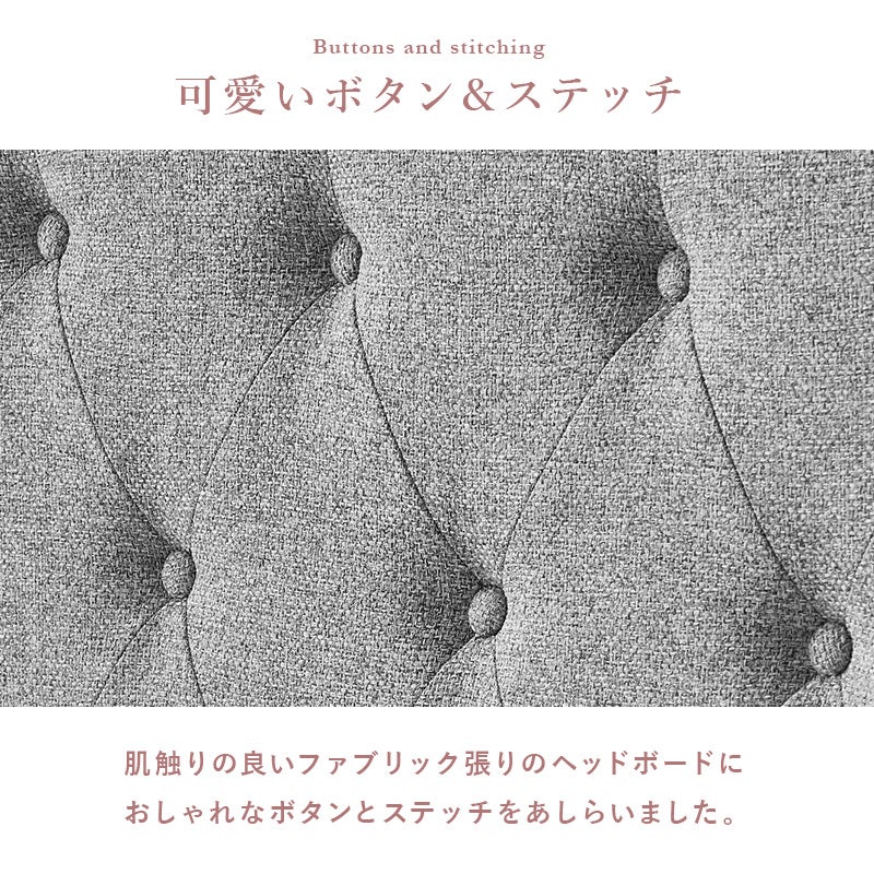 肌ざわりのよいファブリック張りのヘッドボードにボタンとステッチをあしらいました
