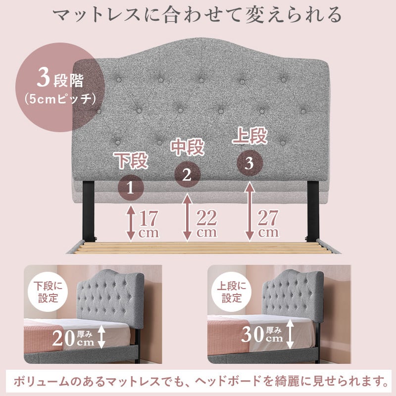 ヘッドボードはマットレスに合わせて高さ調整可能