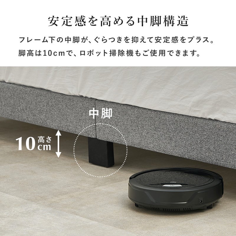 安定感を高める中脚構造