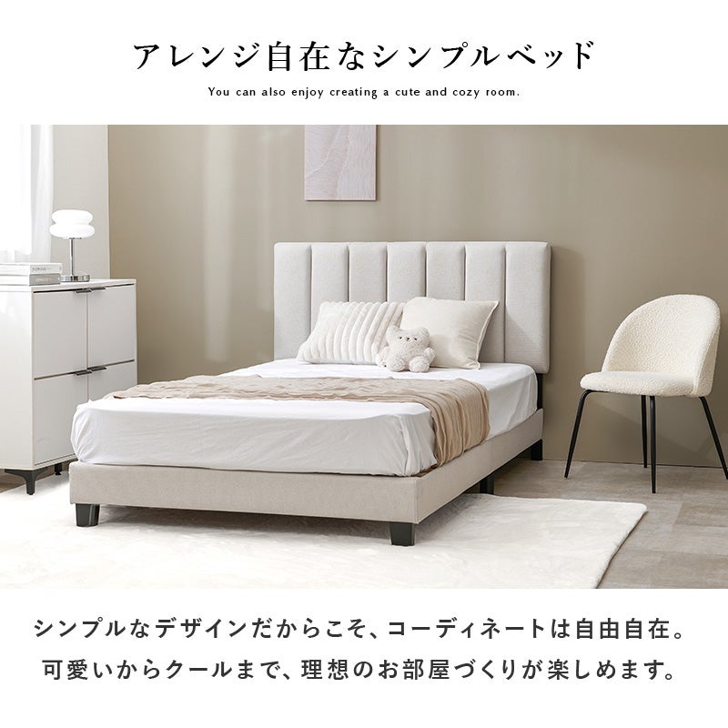 キルティングデザインのファブリックベッド（床板すのこ仕様