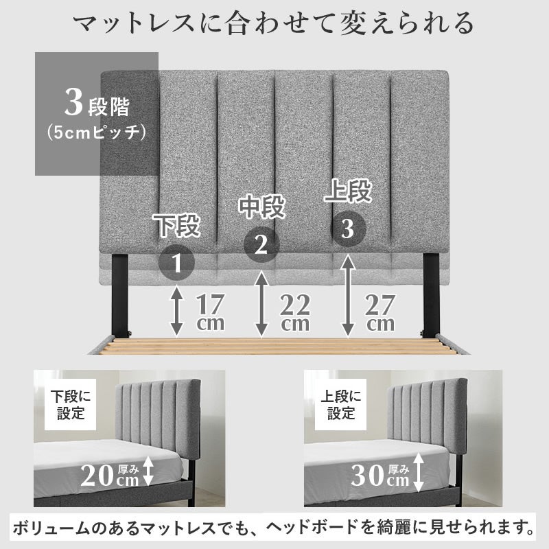 ヘッドボードはマットレスに合わせて高さ調整可能