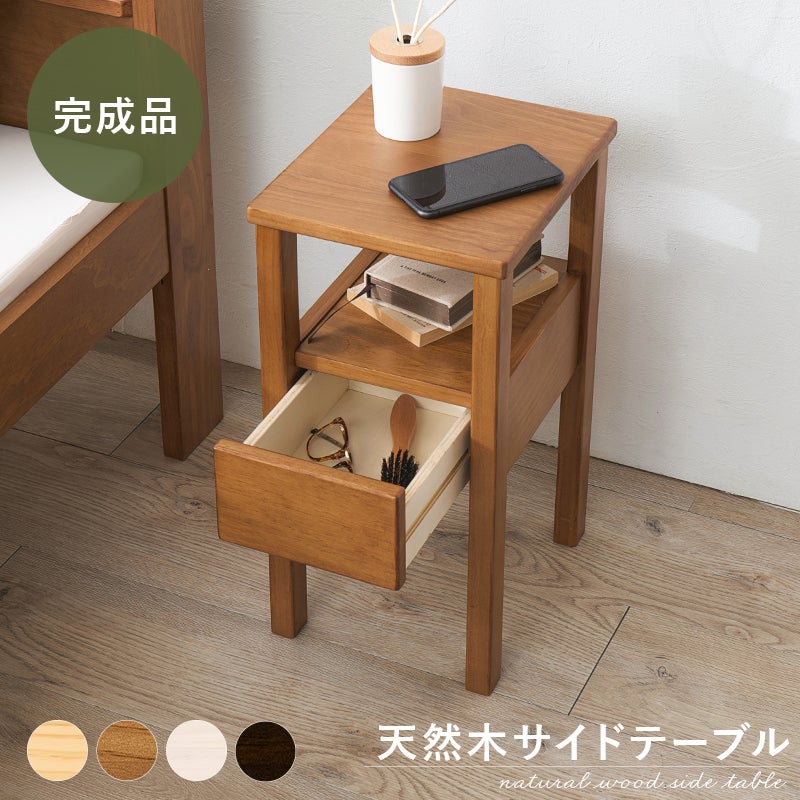 完成品！天然木パイン材のサイドテーブル