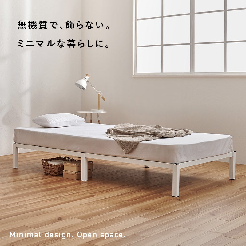 ネジ不要！はめ込み式スチールベッド シングル｜激安インテリア家具の