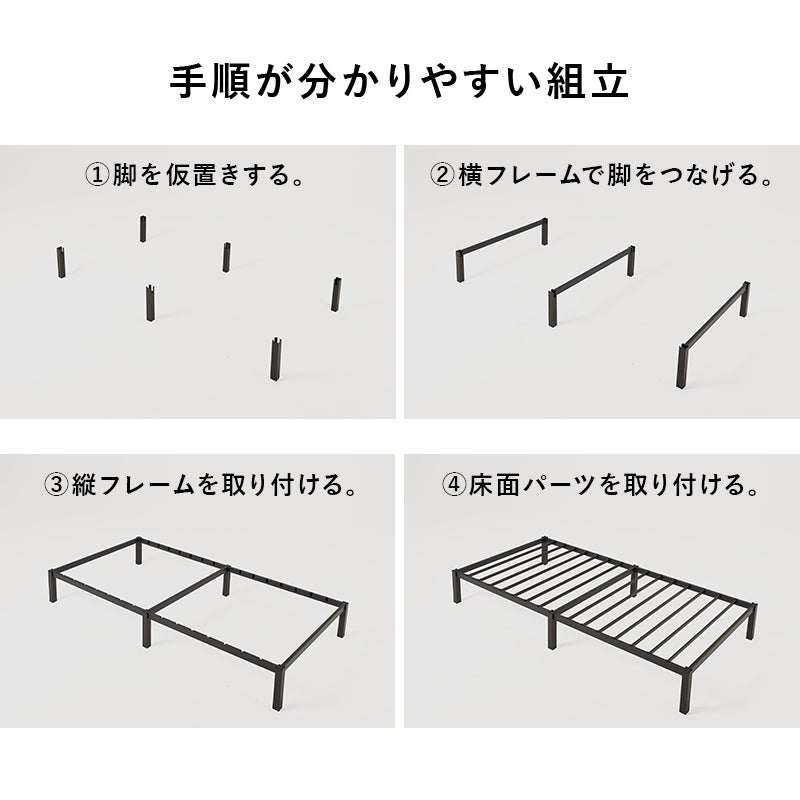 手順が分かりやすい組立