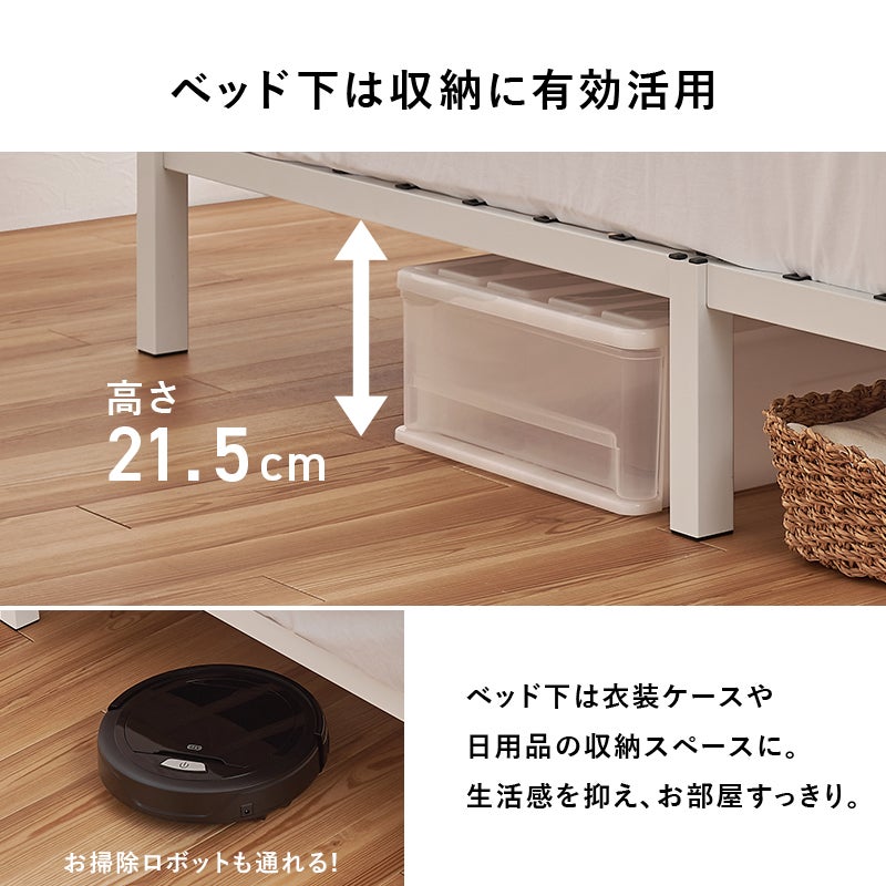 ネジ不要！はめ込み式スチールベッド シングル｜激安インテリア家具の