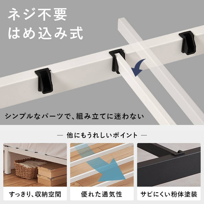 ネジ不要 はめ込み式 シンプルなパーツで、組み立てに迷わない