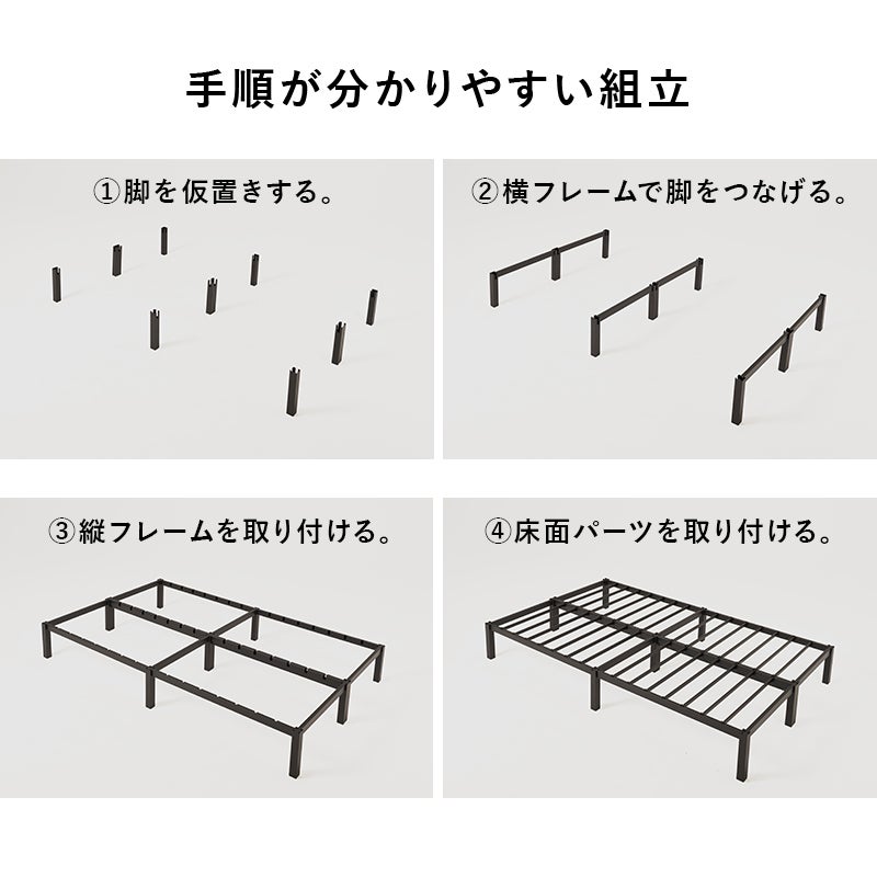 手順が分かりやすい組立