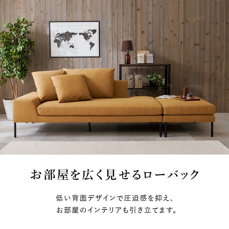 お部屋を広く見せるローバック