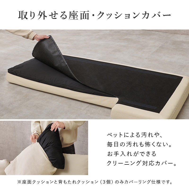 取り外せる座面・クッションカバー