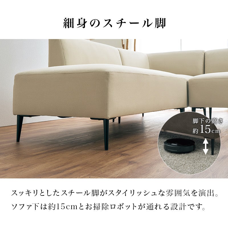 細身のスチール脚