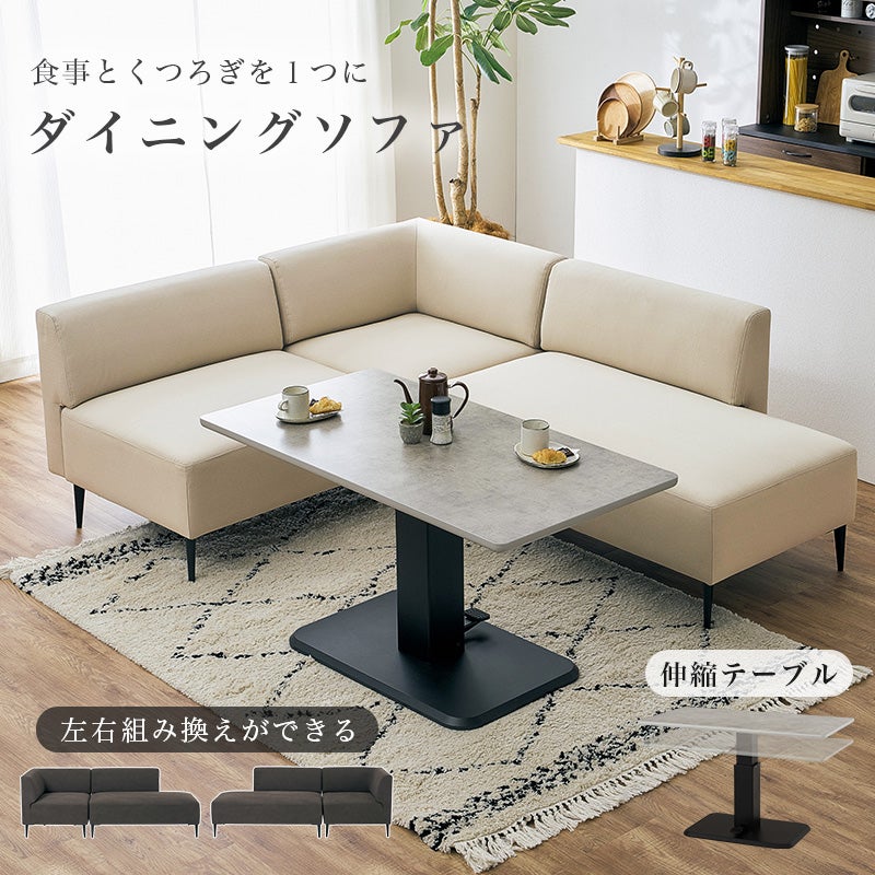ソファーダイニング4点セット 【Rig】リグ