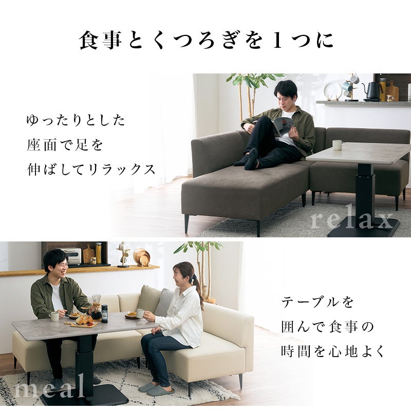 食事とくつろぎを1つに